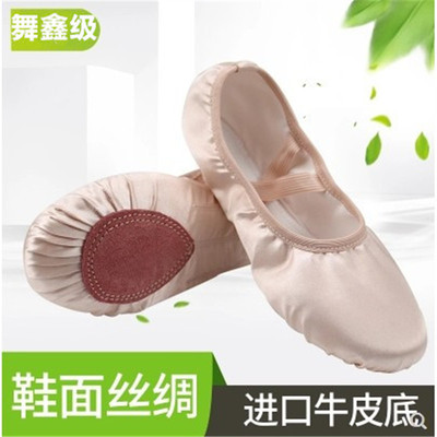 Satin Satin Ballet shoes Catlike shoes Body Practice Dancing shoes level examination show perform soft sole yoga adult