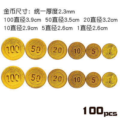塑料海盗金币1元5元10元20元50元100元面值金钱币筹码道具币玩具|ru