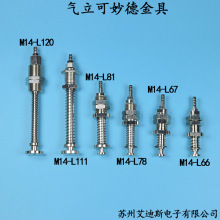 气立可妙德真空吸盘支架杆座机械手金具M14-L120/L111/L81/L78