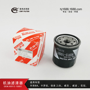 90915-10001 Применимо к Toyota Charlien Geely Carolla Mira Cross Cross Filter Filter Filter