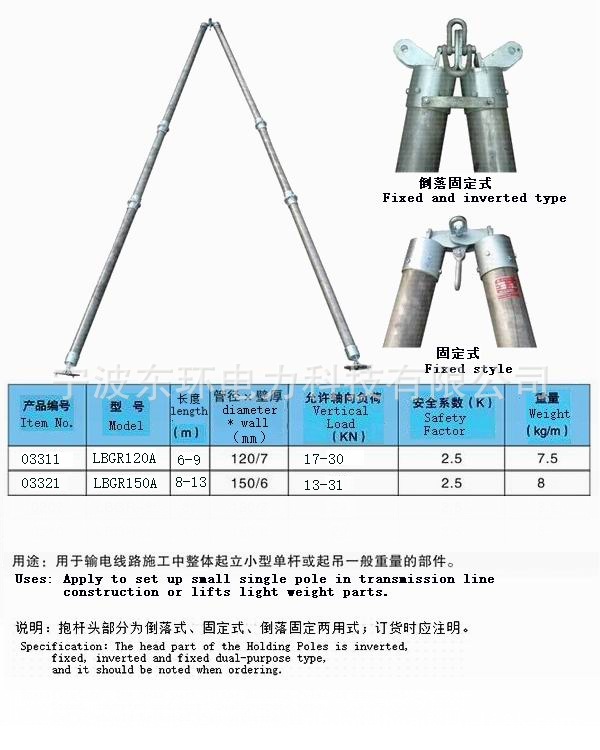 吊装组立杆塔120-150mm管式人字扒杆铝合金管式人字抱杆-阿里巴巴