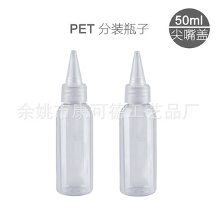 50ml ����ƿ��petƿ������ƿ��늰lˮƿ��50ml pet ͸��ƿ