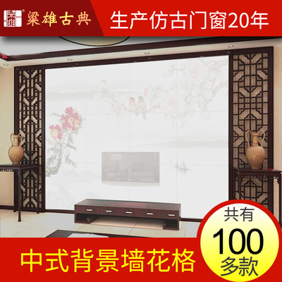 新中式装修 仿古门窗全实木花格屏风客厅电视背景墙隔断 定制订制|ms