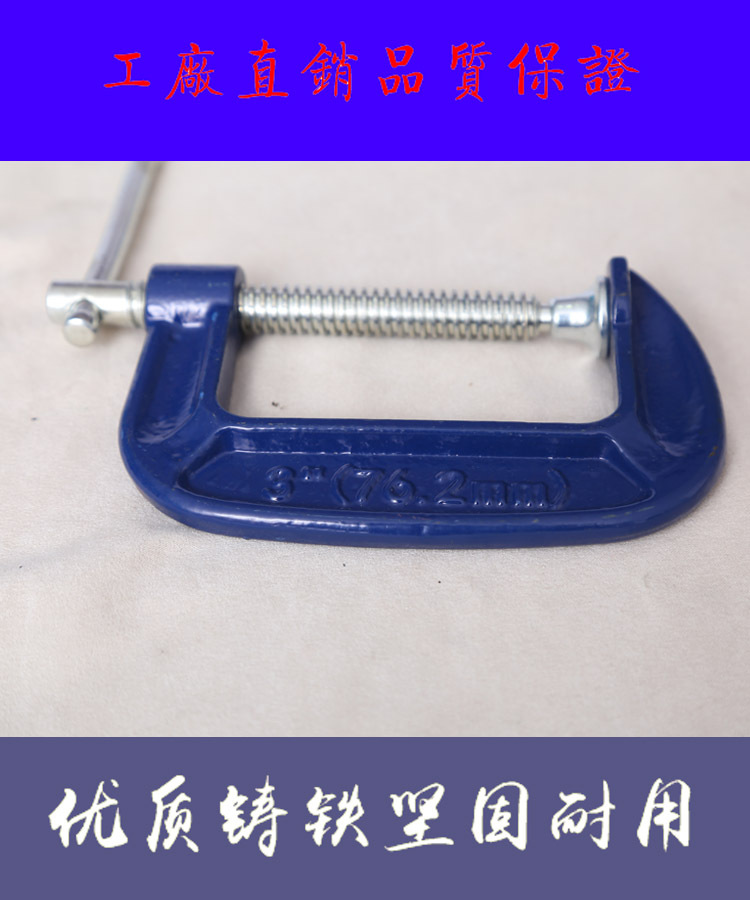 G型夹钳 深喉G字夹 1寸 2寸 3寸 4寸 6寸 8寸 83-031-2-阿里巴巴