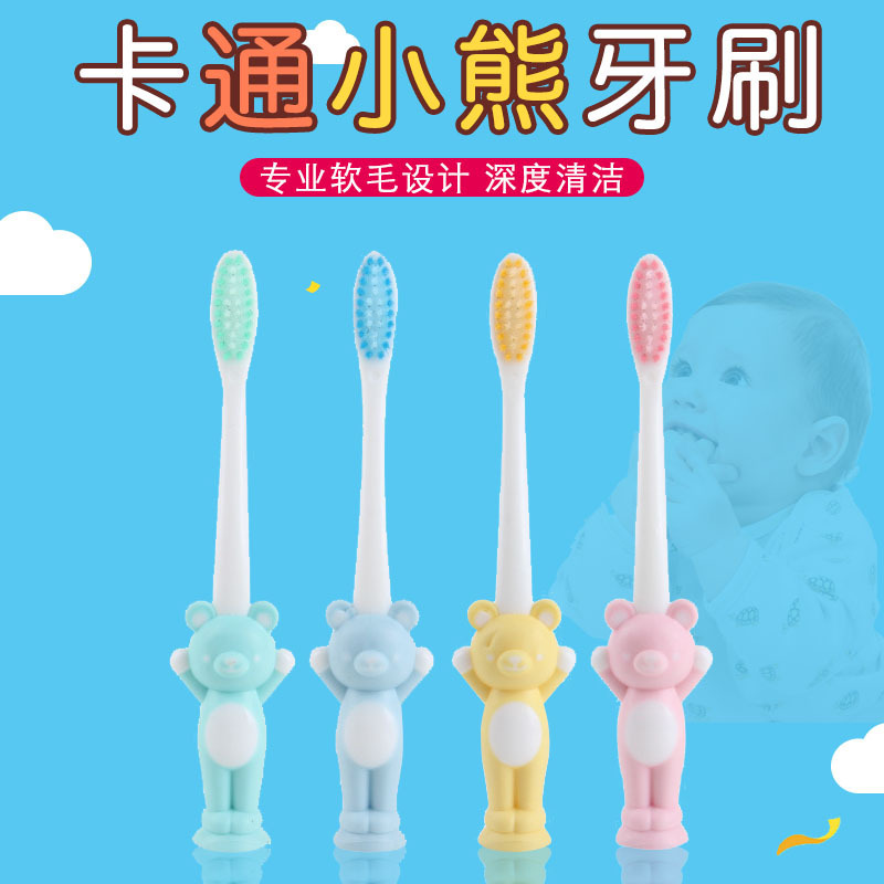 657韩版卡通3-12岁清洁护齿牙刷小熊小兔儿童牙刷带吸盘4支装