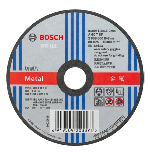 经典系列切片金属切割,100mm×1.2mm/博世