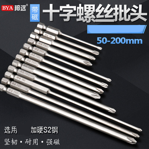Bangye S2 steel electric screwdriver head pneumatic screwdriver head wind bit tip rechargeable drill Bosch extended cross mouth