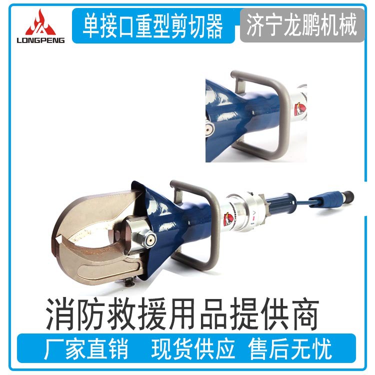 力鹰S312单接口重型剪切器 消防用的剪切钳 单接口液压剪切器