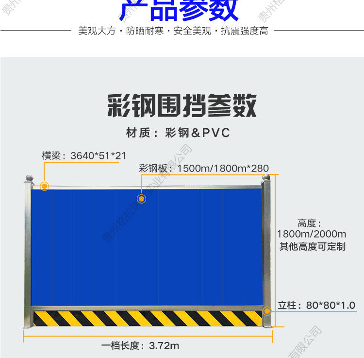 施工围挡_05.jpg