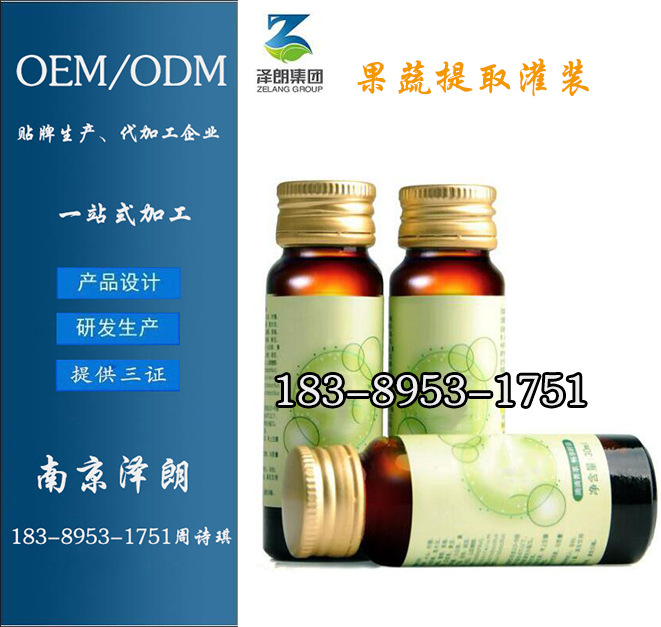 果蔬提取灌装3