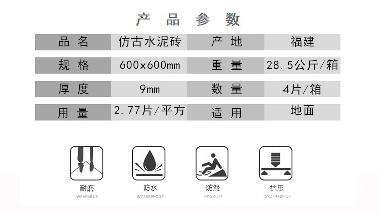 水泥砖参数图.jpg