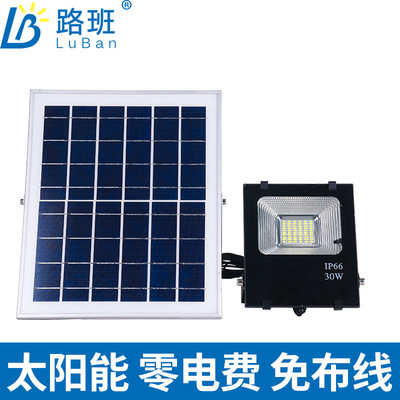 太阳能投光灯30w50w家用遥控庭院灯农村户外照明免布线LED投光灯
