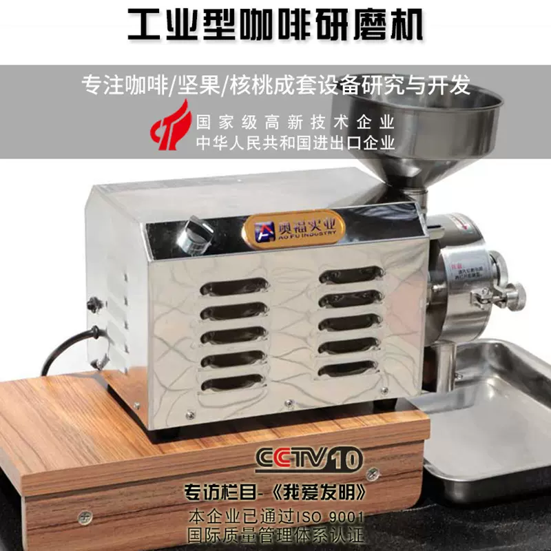 工业型咖啡研磨机40-60kgh（含电机）厂家直供品牌批发