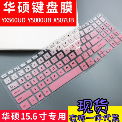 ASUS 15.6 Inch stone Smooth play version Y5000/YX560/X507/UB/UD Laptop keyboard protective film