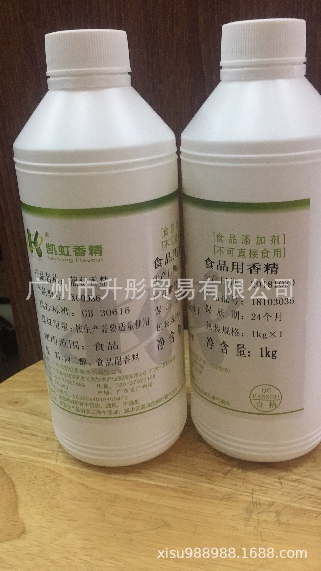 葡萄香精  食用香精  高温