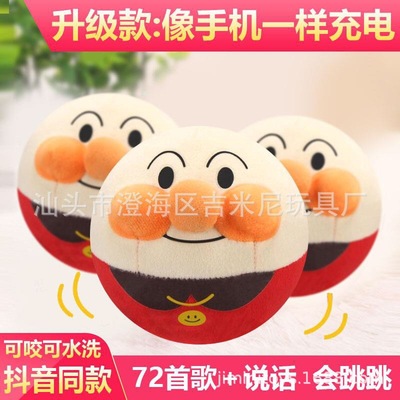 usb充电版面包超人跳跳球电动毛绒玩具录音蹦蹦球玩偶宝宝72首歌