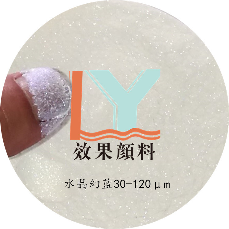 供应20-100μm水晶蓝色珠光粉 水晶蓝色珠光颜料