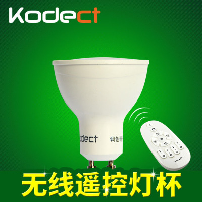 kodect无线遥控LED灯泡无极可调光调色智能控制GU10灯杯螺口