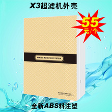 净水器外壳6级12级 壁挂式12级外壳能量机外壳厂家批发