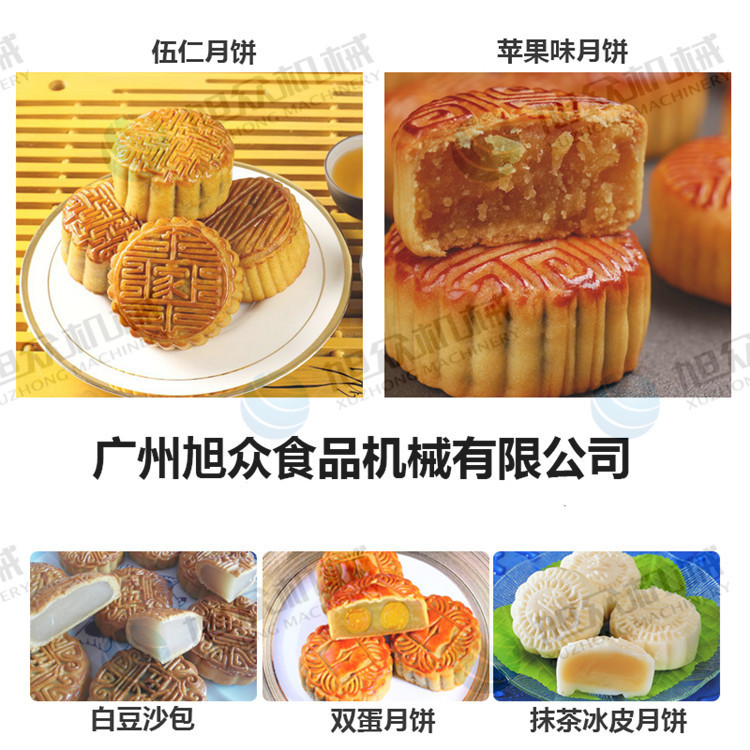 月饼生产线3