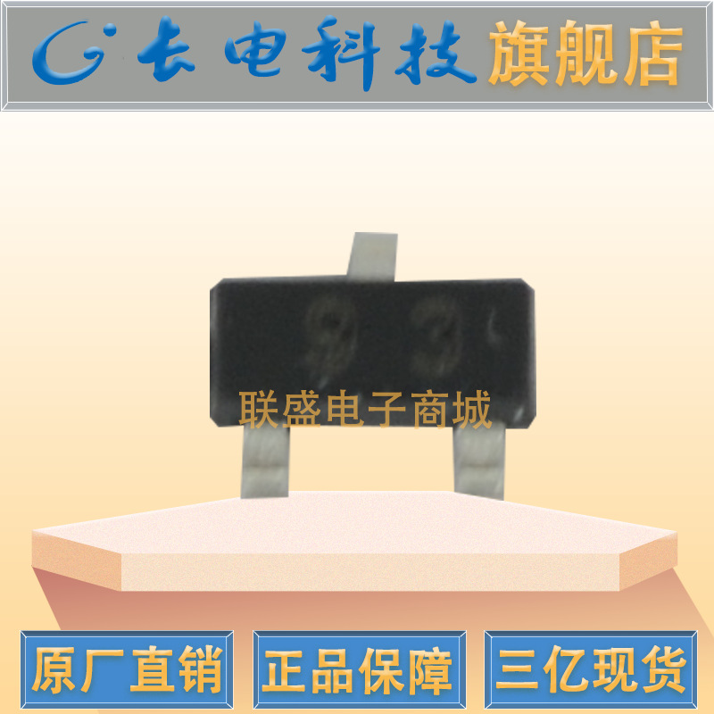 CJDTA143TCA 丝印93 SOT-23带阻尼贴片三极管 数字晶体管 长电