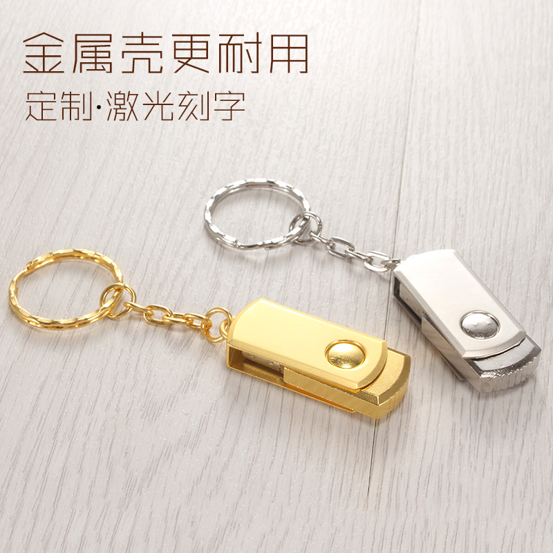 Factory wholesale cross-border metal keychain rotating USB flash drives 16g/32g/64g - customized gift USB flash drives 1TB 2TB