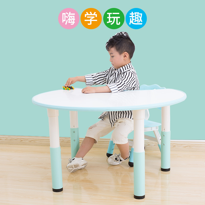 儿童月亮桌可升降学生课桌椅新款月牙桌塑料套装宝宝游戏吃饭桌子