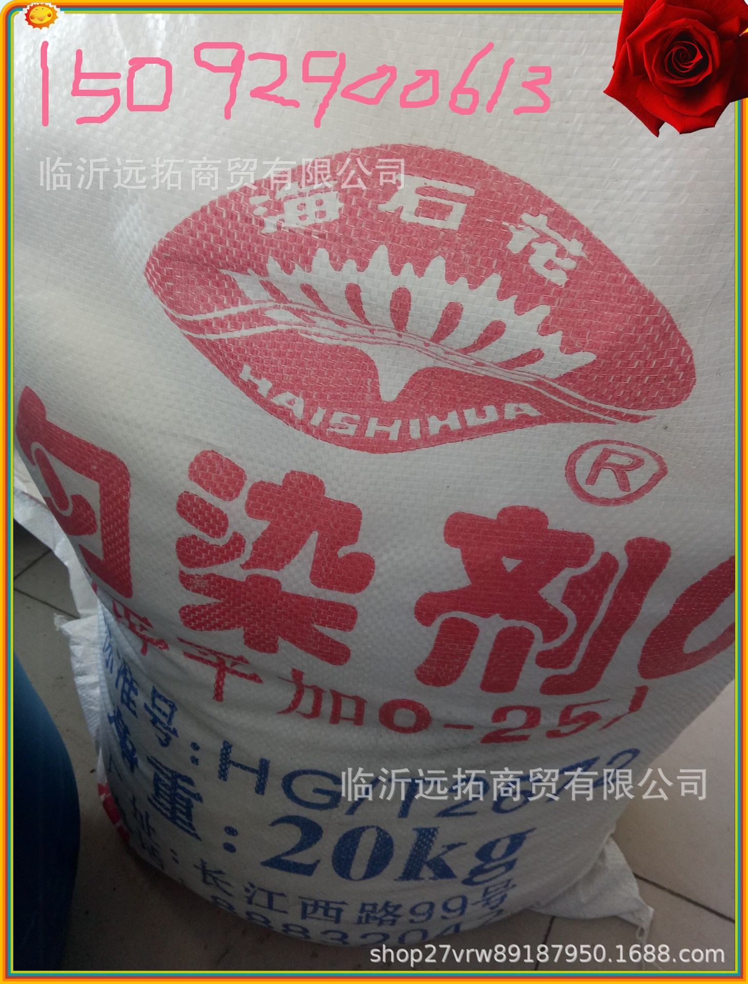 匀染剂O-25   平平加      各种型号平平加  乳化剂