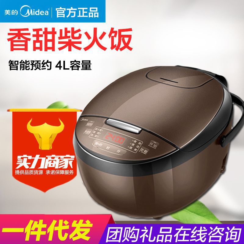 Midea/美的电饭煲40simple111电饭锅4L升全自动正品3-4-6-8人|ms