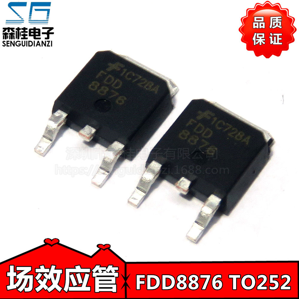 贴片 FDD8876 8876 73A/30V TO-252 N沟道 MOS管场效应管