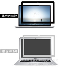 适用苹果M1 MacBook Pro16 pro13 air13 Pro14边框膜全覆盖屏幕膜