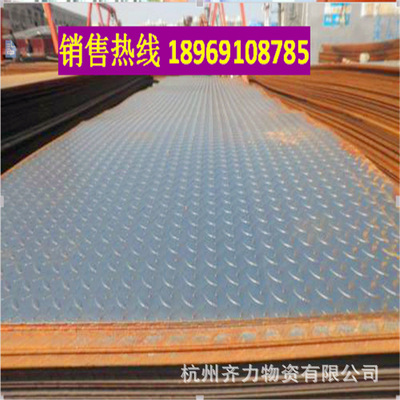 浙江杭州生産花紋板 厚度齊全廠家直銷 Q235材質