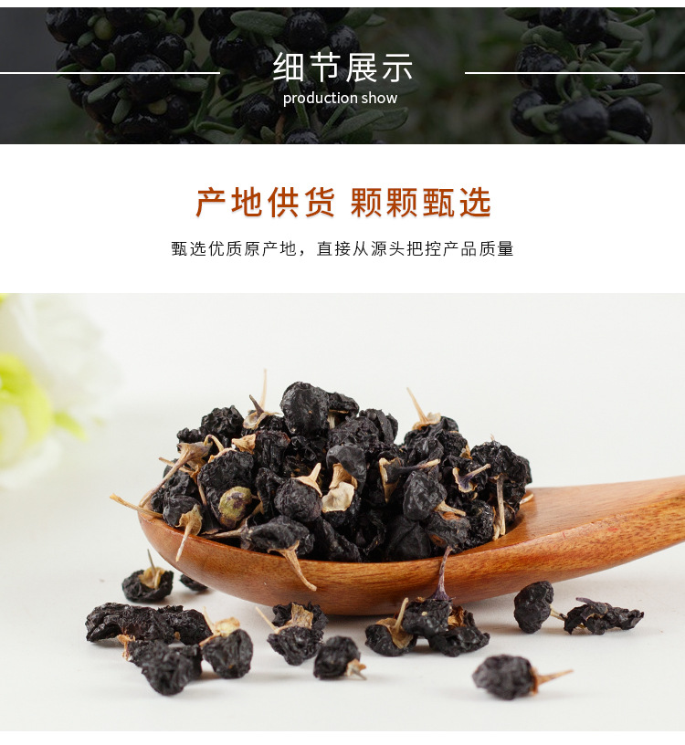 Black Goji Berry (Lycium ruthenicum) — Premium Qinghai Dried Fruit, Ready to Eat key features