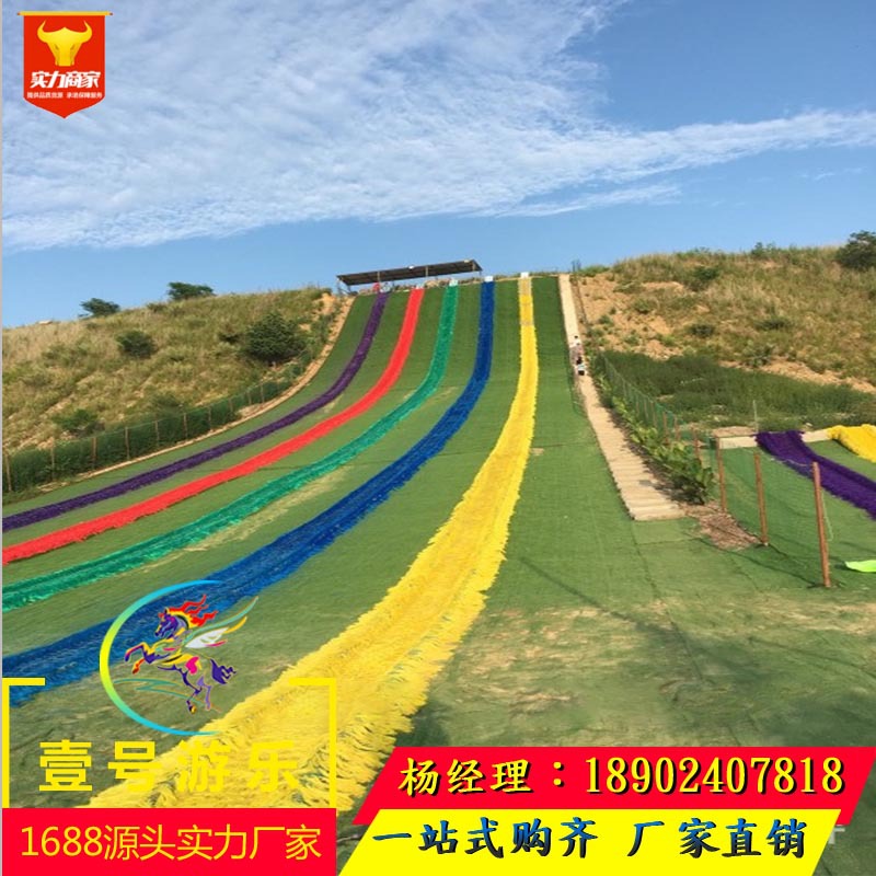 滑草游乐设备大型户外景区厂家直销人造草坪彩虹滑道项目规划设计-阿里巴巴