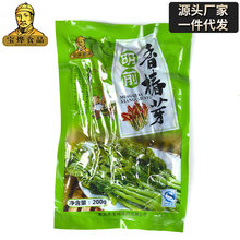 宝烨香椿芽咸菜山东沂蒙特产新鲜腌制头茬香椿真空包装200g袋装