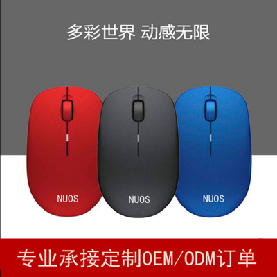 NUOS2.4G无线鼠标WM126办公游戏鼠标工厂批发无线鼠标logo定制|ms