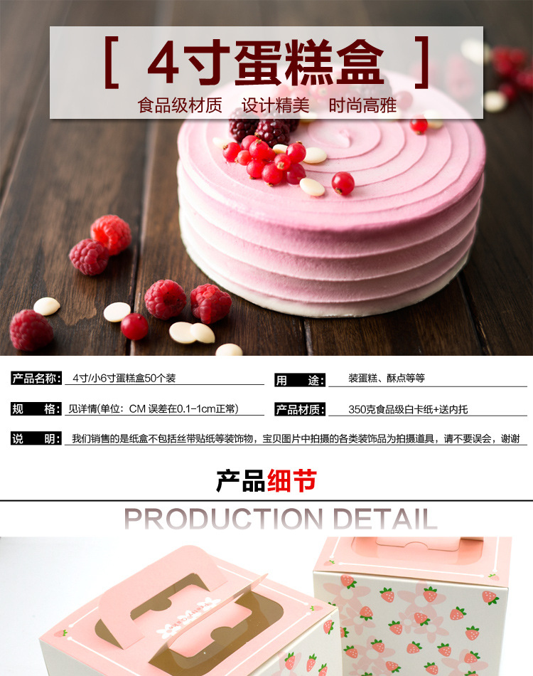 4寸蛋糕盒详情图_01.jpg