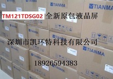 TM121TDSG02 ���R12.1���I �t�� �@ʾ��