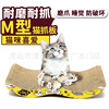 Hot -selling corrugated paper cat gripped cat bed Cat cat grinding claws and cat toy, claw claws, cat scratching the board grinding the bed