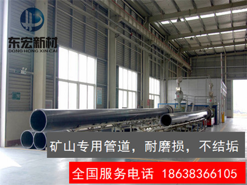 超高分子聚乙烯尾矿管 尾矿耐磨管道