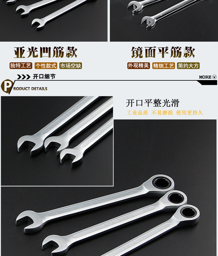 棘轮扳手详情页_03