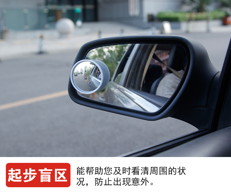 车内后排开门观察二排后视镜 1对装360度可调角度盲点镜小圆镜详情图11
