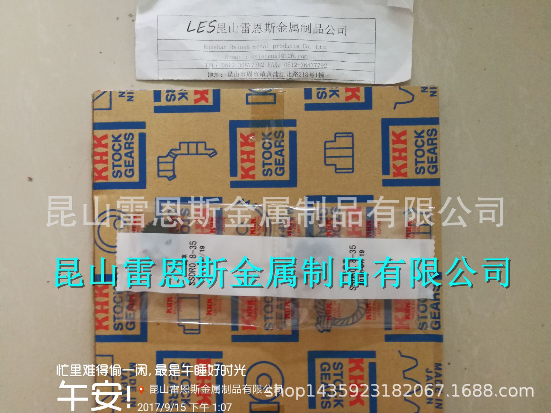 小原齿轮工业(KHK)DR用柔性齿条专用齿轮SSDR系列SSDR0.8-35