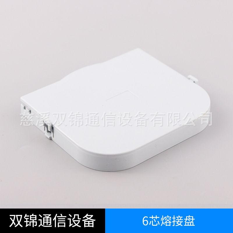 6芯熔接盘 一体化熔纤盘 光纤熔接盘 光纤包容盘 大量供应 生产