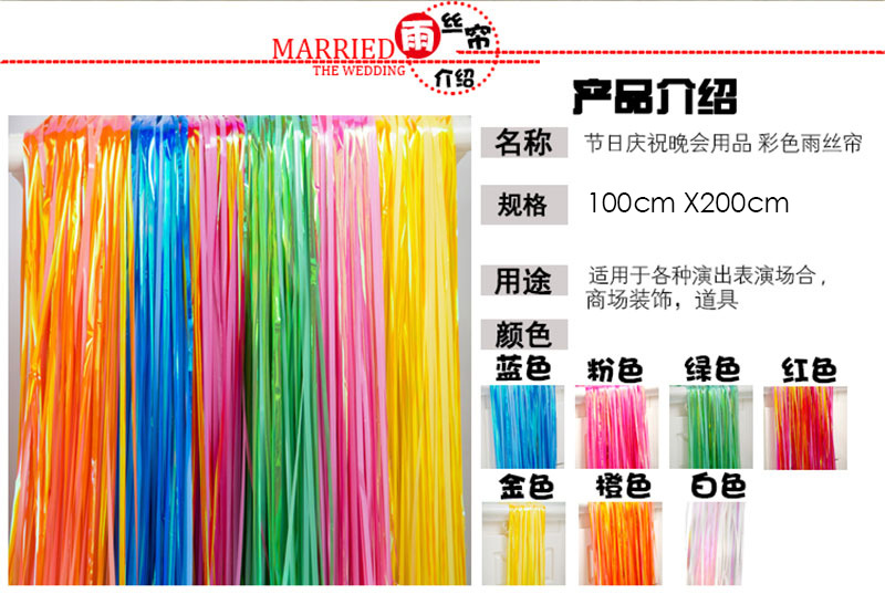 七彩1X2M雨丝_03