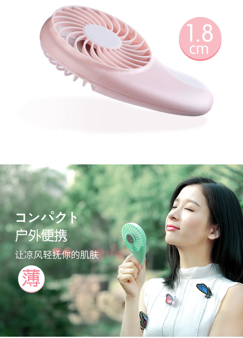 口袋风扇-2_04.jpg