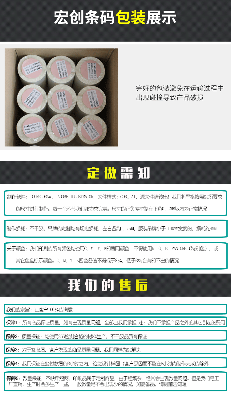 不干胶详情确认--切片_17