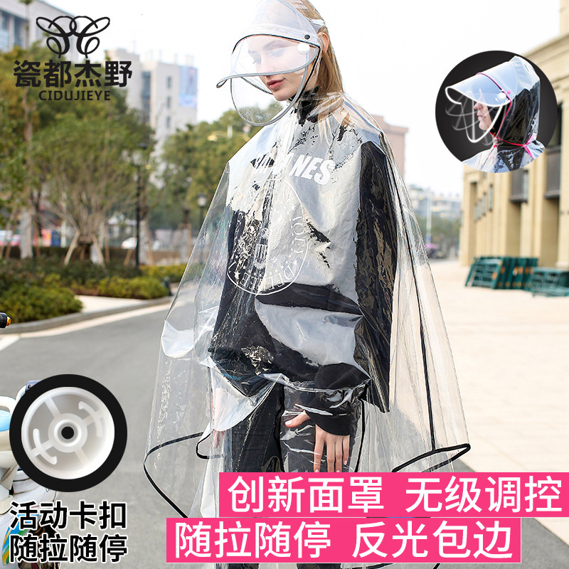 EVA时尚全透明双帽檐反光成人电动车自行摩托车外贸雨衣雨披