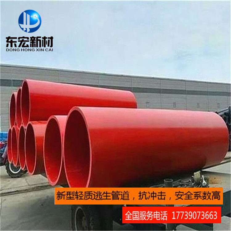 阳江高分子聚乙烯逃生管铺设方法，超高分子逃生管道规格参数，