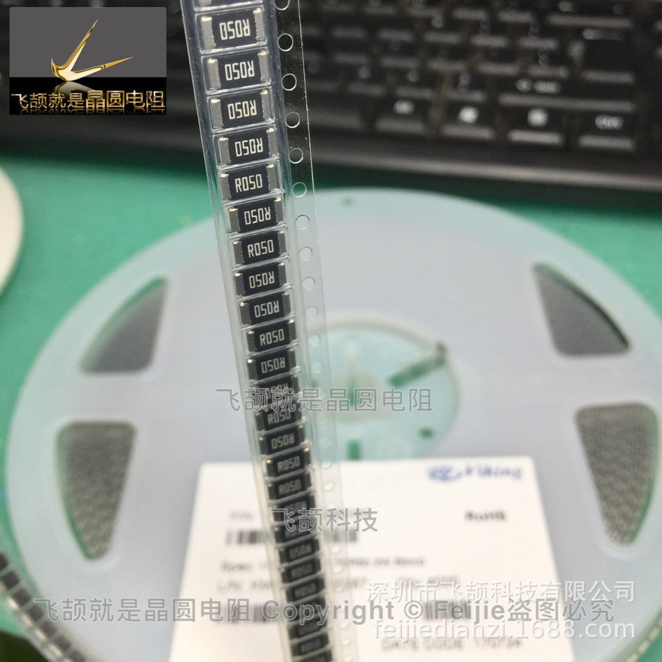 Резистор 2512 r050